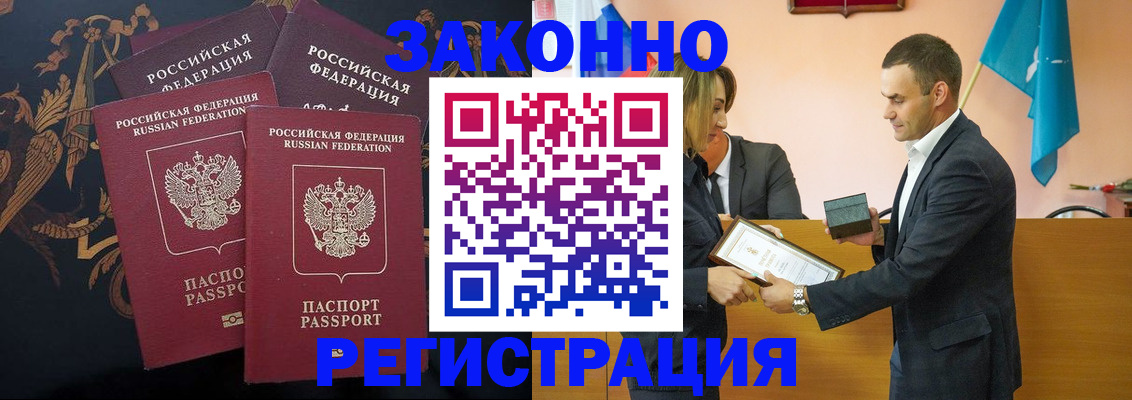 прописка штамп в Усть-Катаве